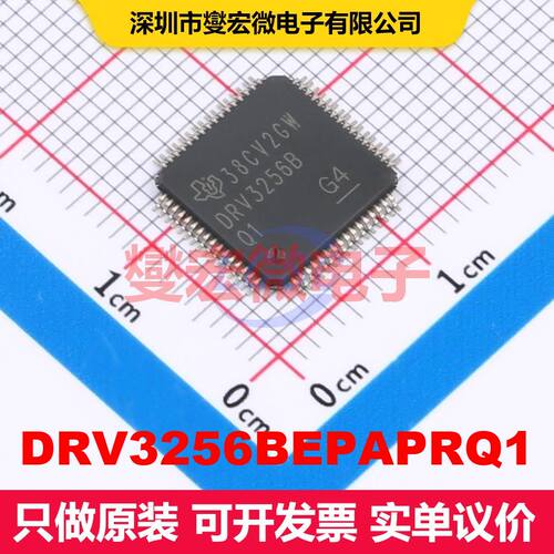 DRV3256BEPAPRQ1 HTQFP-64(10x10) 电机驱动器/控制器 电源管理