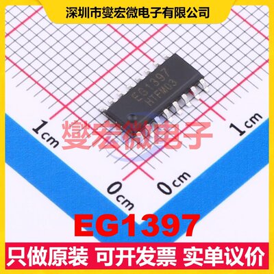 EG1397 SOP-16 AC-DC电源稳压控制器芯片IC