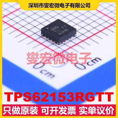 TPS62153RGTT VQFN-16-EP(3x3) DC-DC电源转换器芯片IC