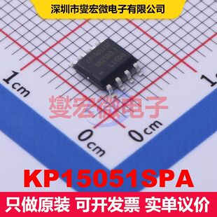 KP15051SPA SOP-8 配电开关/负载驱动器 电源管理 集成芯片IC