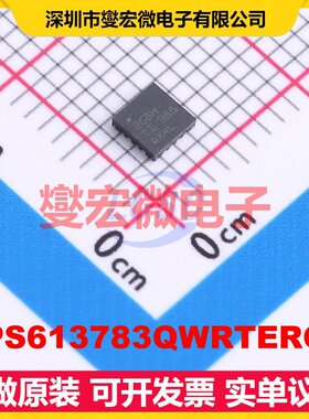 TPS613783QWRTERQ1 WQFN-16(3x3) DC-DC电源转换器芯片IC