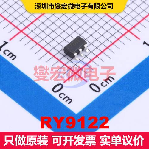 RY9122 SOT-23-6 直流开关电压调节器 电源管理 集成芯片IC