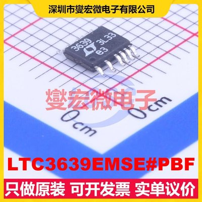LTC3639EMSE#PBF MSOP-12 DC-DC电源转换器芯片IC