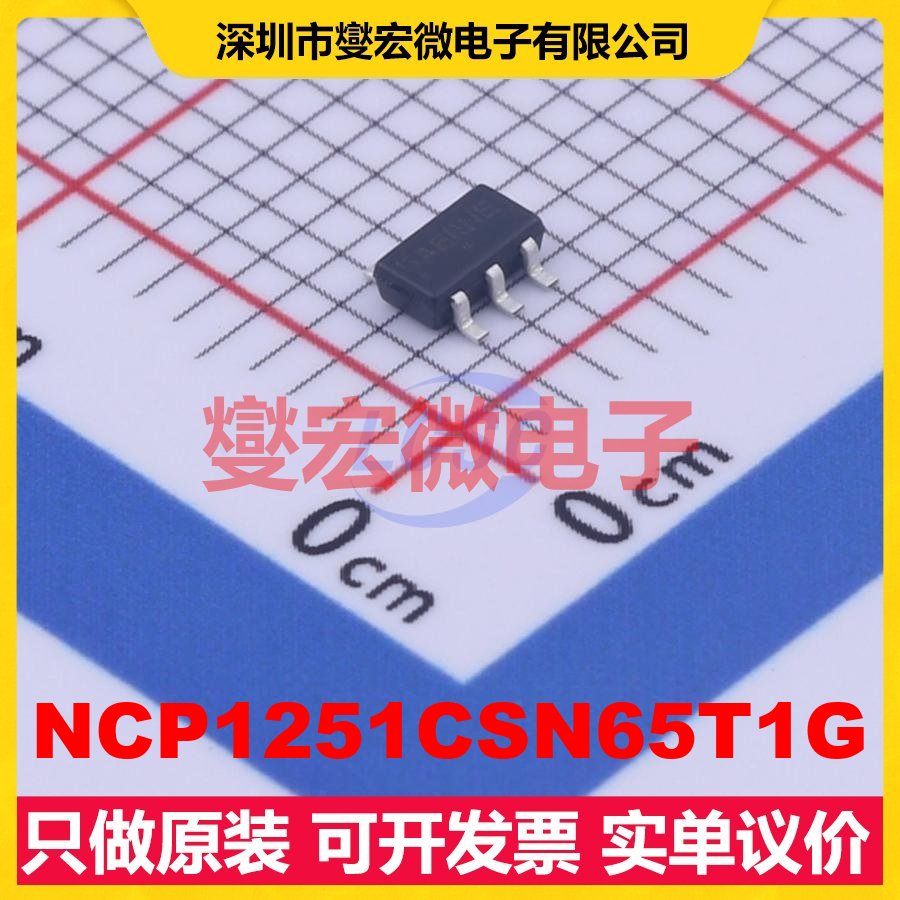 NCP1251CSN65T1G TSOP-6-1.5mm AC-DC电源稳压控制器芯片IC