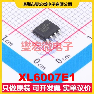 XL6007E1 SOIC-8-150mil DC-DC电源转换器芯片IC