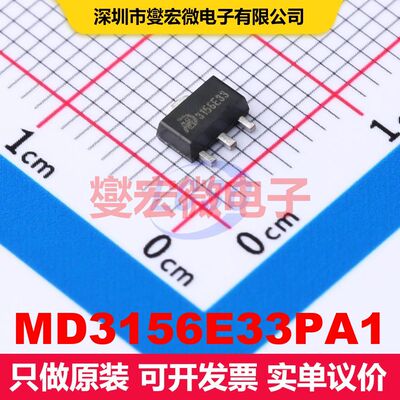 MD3156E33PA1 SOT-89-3L 直流开关电压调节器 电源管理 集成芯片I