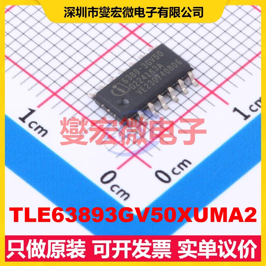 TLE63893GV50XUMA2 SOIC-14 DC-DC电源转换器芯片IC