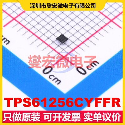 TPS61256CYFFR DSBGA-9 DC-DC电源转换器芯片IC