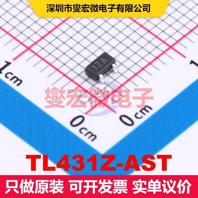 TL431Z-AST SOT-23 电压基准 电源管理 集成芯片IC