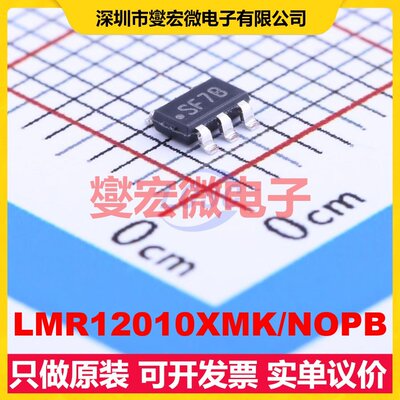 LMR12010XMK/NOPB SOT-23-6 DC-DC电源转换器芯片IC