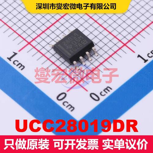 UCC28019DR SOIC-8 PFC功率因数校正 电源管理 集成芯片IC