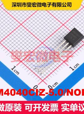 LM4040CIZ-5.0/NOPB TO-92-3 电压基准 电源管理 集成芯片IC