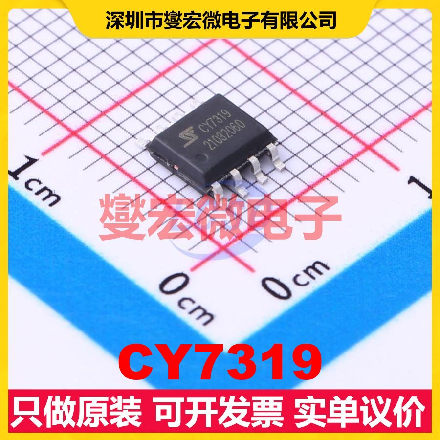 CY7319 SOP-8 AC-DC电源稳压控制器芯片IC