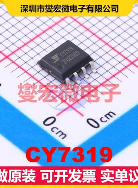 CY7319 SOP-8 AC-DC电源稳压控制器芯片IC