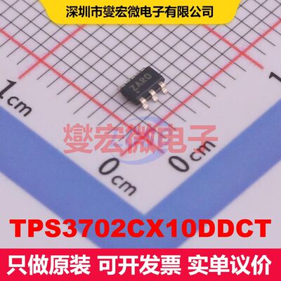 TPS3702CX10DDCT TSOT-23-6 监控和复位 电源管理 集成芯片IC