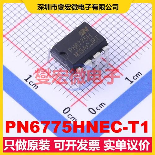 PN6775HNEC-T1 DIP-8 AC-DC电源稳压控制器芯片IC