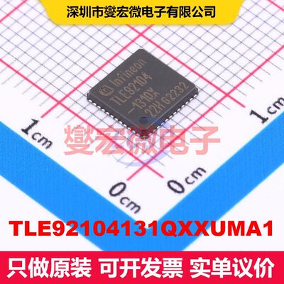 TLE92104131QXXUMA1 VQFN-48 H桥全半桥驱动器 电源管理 集成芯片