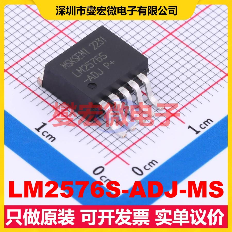 LM2576S-ADJ-MS TO-263-5L DC-DC电源转换器芯片IC
