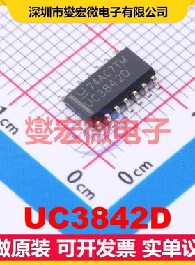 UC3842D SOIC-14 AC-DC电源稳压控制器芯片IC