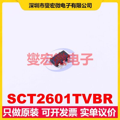 SCT2601TVBR TSOT-23-6 DC-DC电源转换器芯片IC