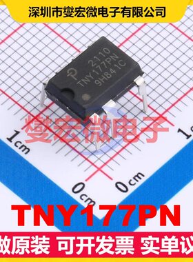 TNY177PN DIP-8 AC-DC电源稳压控制器芯片IC