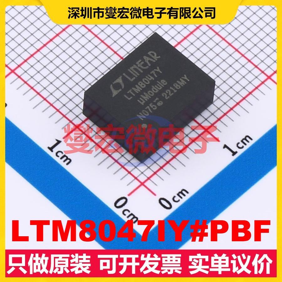 LTM8047IY#PBF BGA-45 隔离式DC-DC电源转换器芯片IC
