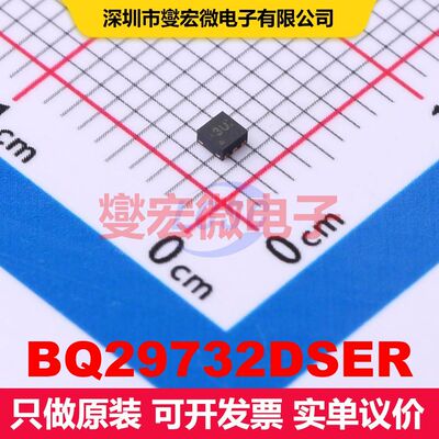 BQ29732DSER WSON-6(1.5x1.5) 电池管理 电源管理 集成芯片IC