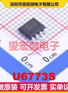 U6773S SOP-7 AC-DC电源稳压控制器芯片IC