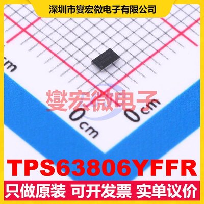 TPS63806YFFR DSBGA-15(1.3x2.3) DC-DC电源转换器芯片IC