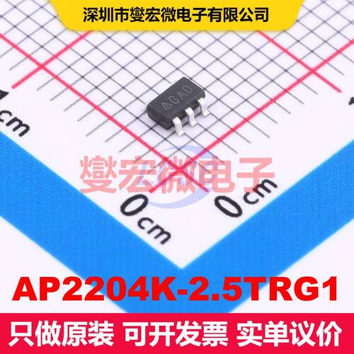 AP2204K-2.5TRG1 SOT-23-5 线性低压差（LDO）电压调节器 电源管