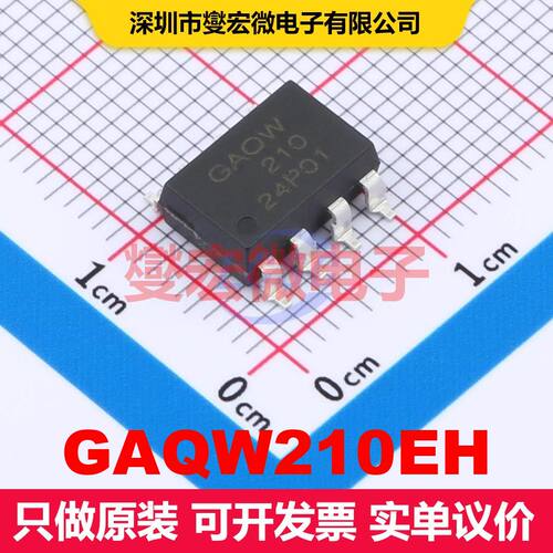 GAQW210EH SMD-8P SSR固态继电器 继电器