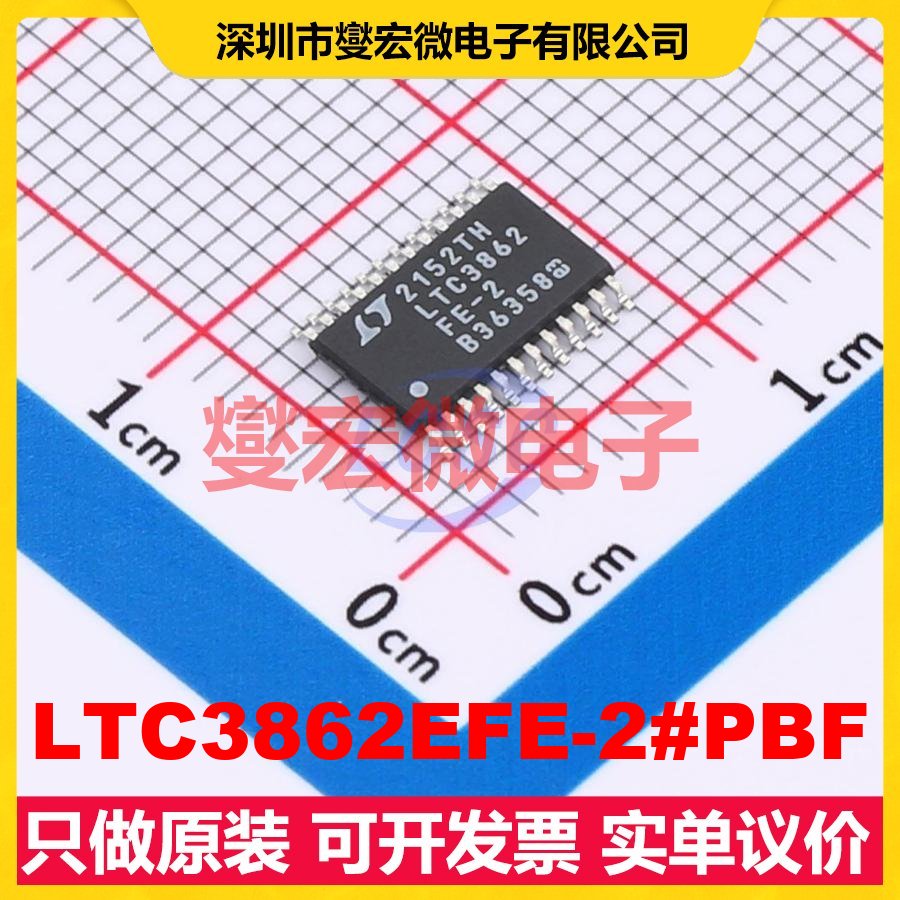 LTC3862EFE-2#PBF TSSOP-24-EP DC-DC电源转换器芯片IC