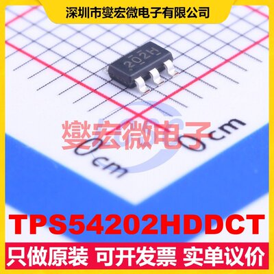 TPS54202HDDCT SOT-23-6 DC-DC电源转换器芯片IC