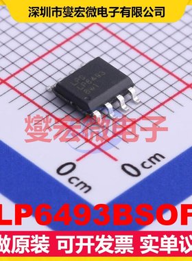 LP6493BSOF SOP-8 DC-DC电源转换器芯片IC