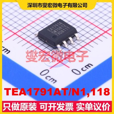 TEA1791AT/N1,118 SO-8 AC-DC电源稳压控制器芯片IC