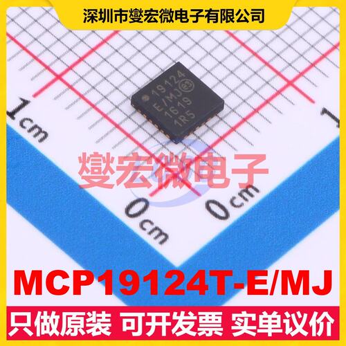 MCP19124T-E/MJ QFN-24-EP(4x4) AC-DC电源稳压控制器芯片IC