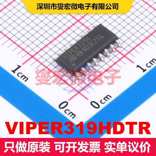 VIPER319HDTR SO-16 AC-DC转换器/离线开关 电源管理 集成芯片IC