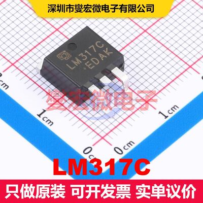 LM317C TO-263-2L 线性低压差（LDO）电压调节器 电源管理 集成芯