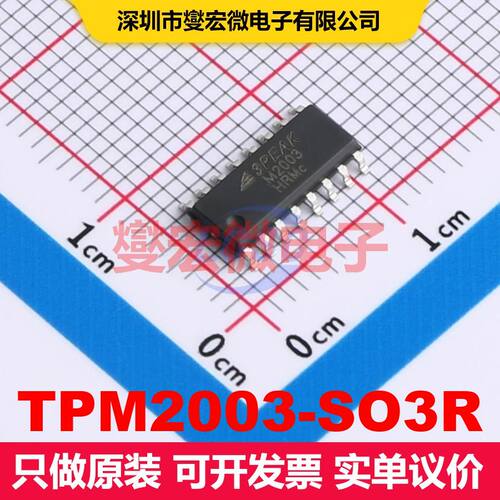 TPM2003-SO3R SOP-16 配电开关/负载驱动器 电源管理 集成芯片IC