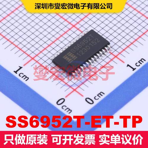 SS6952T-ET-TP ETSSOP-28 电机驱动器/控制器 电源管理 集成芯片I