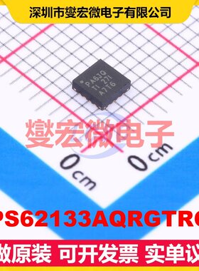TPS62133AQRGTRQ1 VQFN-16-EP(3x3) DC-DC电源转换器芯片IC
