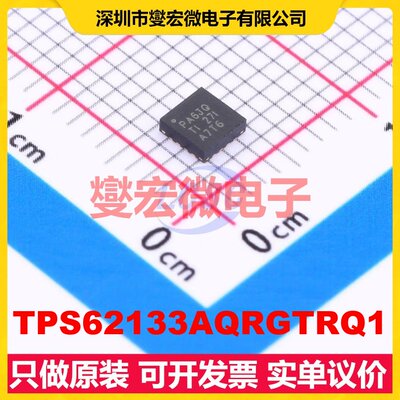 TPS62133AQRGTRQ1 VQFN-16-EP(3x3) DC-DC电源转换器芯片IC