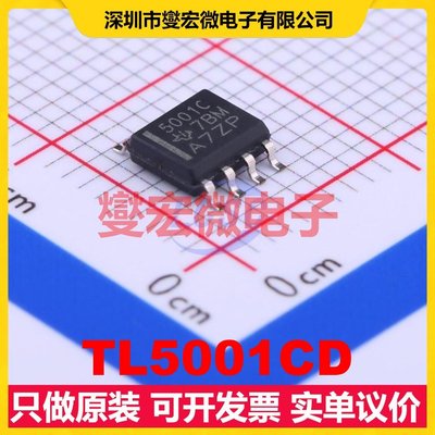 TL5001CD SOIC-8 DC-DC电源转换器芯片IC