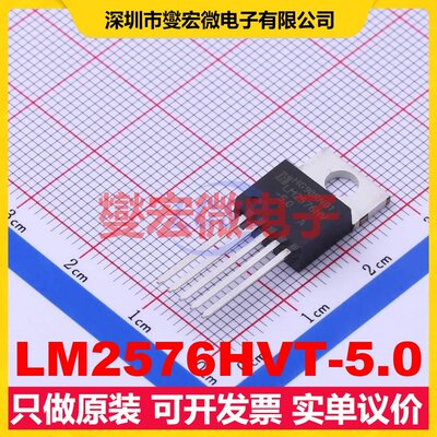 LM2576HVT-5.0 TO-220-5 DC-DC电源转换器芯片IC