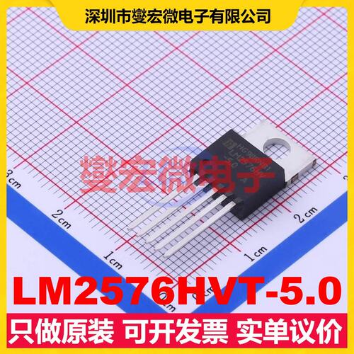 LM2576HVT-5.0 TO-220-5 DC-DC电源转换器芯片IC