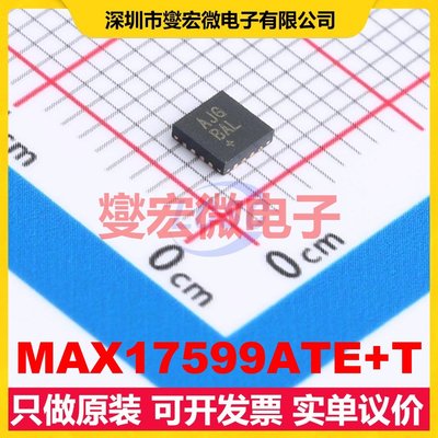 MAX17599ATE+T TQFN-16(3x3) AC-DC电源稳压控制器芯片IC