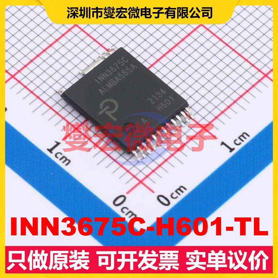 INN3675C-H601-TL InSOP AC-DC电源稳压控制器芯片IC