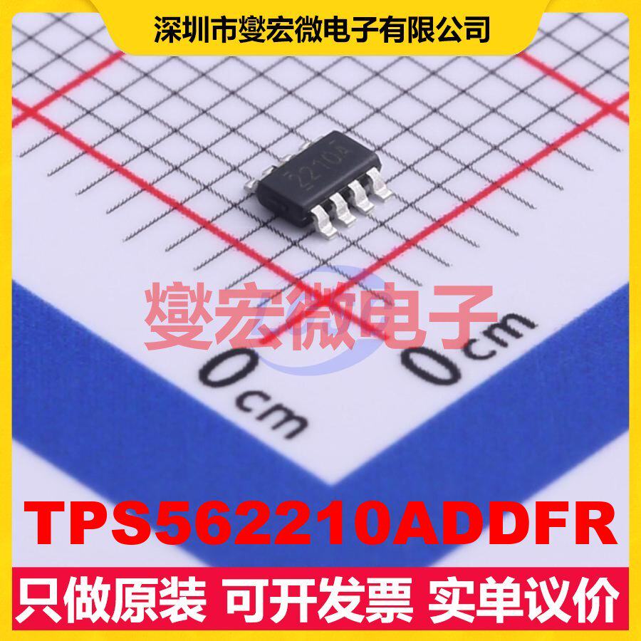 TPS562210ADDFR TSOT-23-8 DC-DC电源转换器芯片IC - 实物图