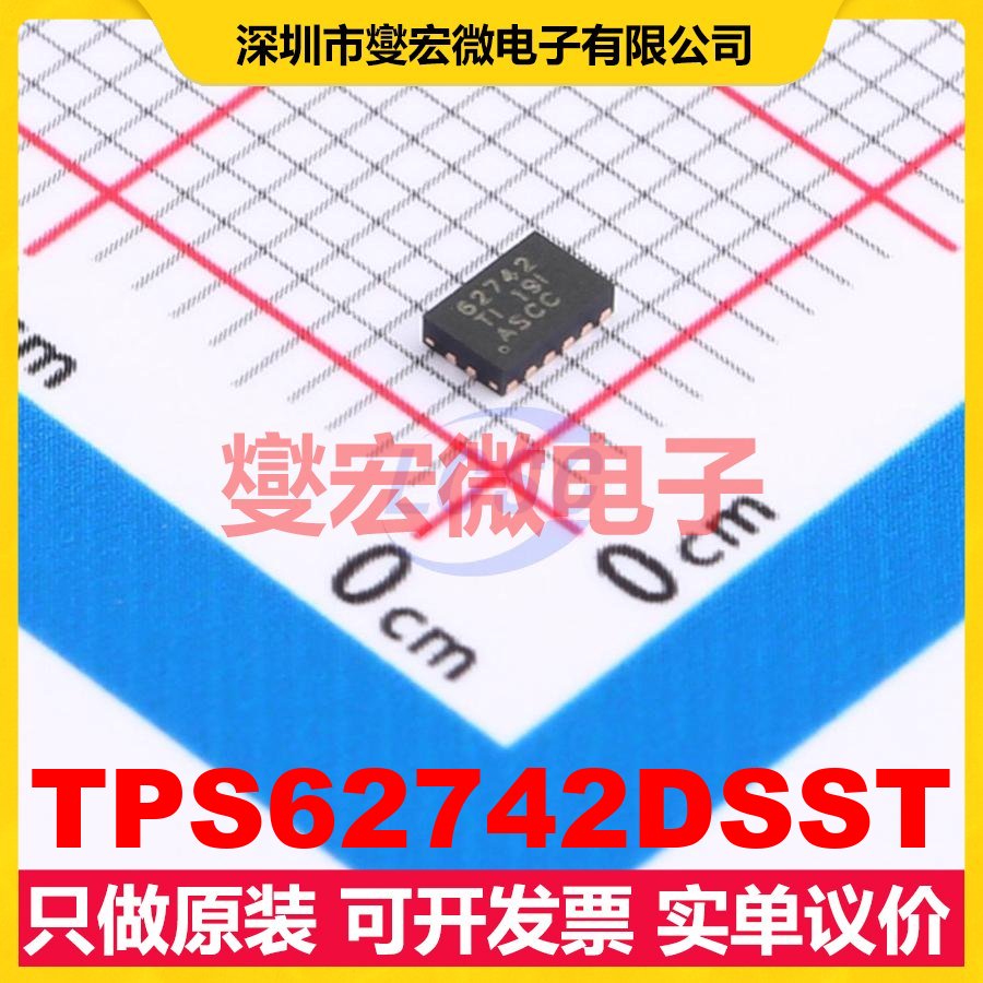 TPS62742DSST WSON-12-EP(2x3) DC-DC电源转换器芯片IC
