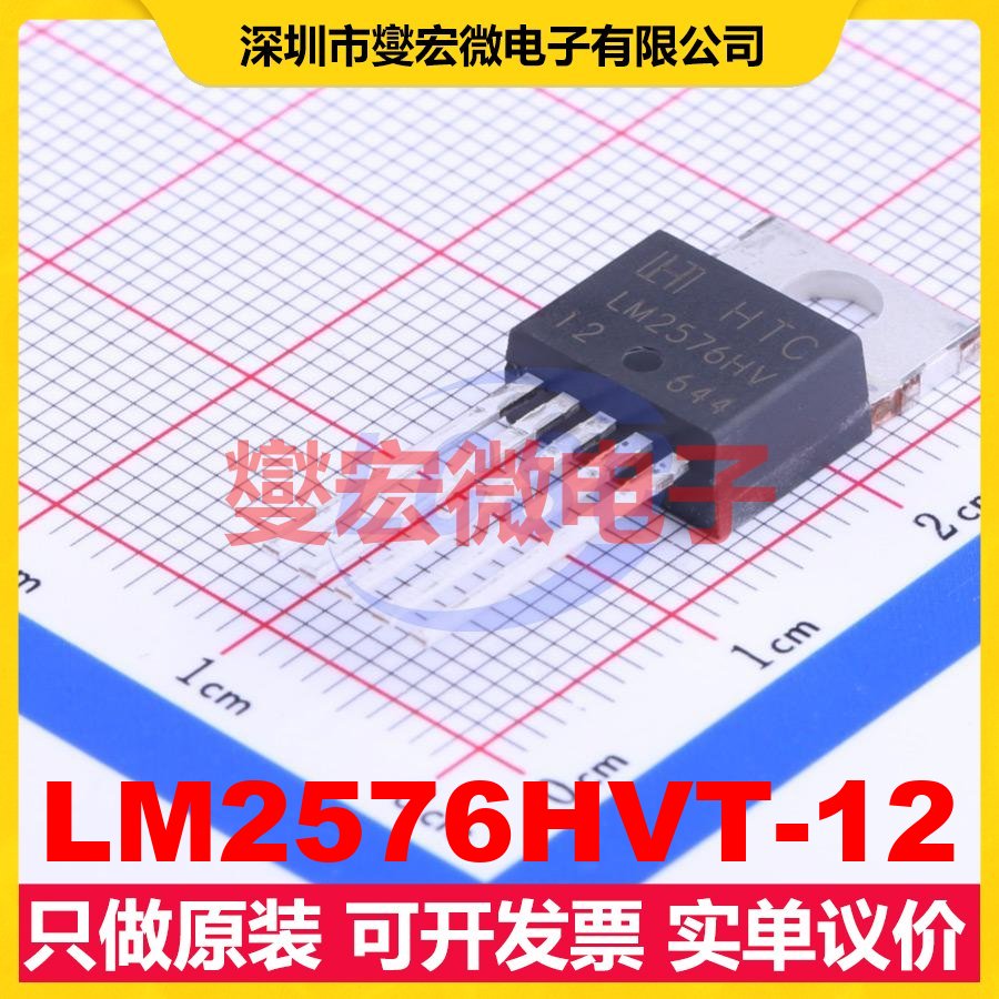LM2576HVT-12 TO-220-5 DC-DC电源转换器芯片IC